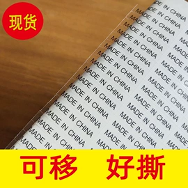 不干胶标签;塑料塑胶标签;纸类标签