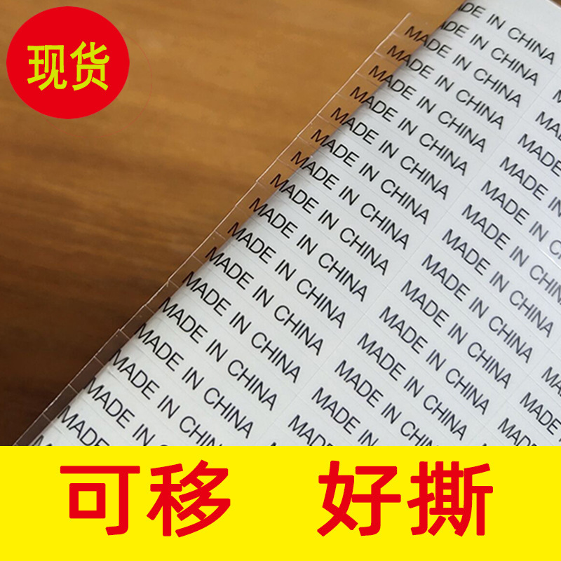 Factory transparent adhesive sticker madeinchina label in stock printing removable sticker made in China Factory transparent adhesive sticker madeinchina label in stock printing removable sticker made in China
