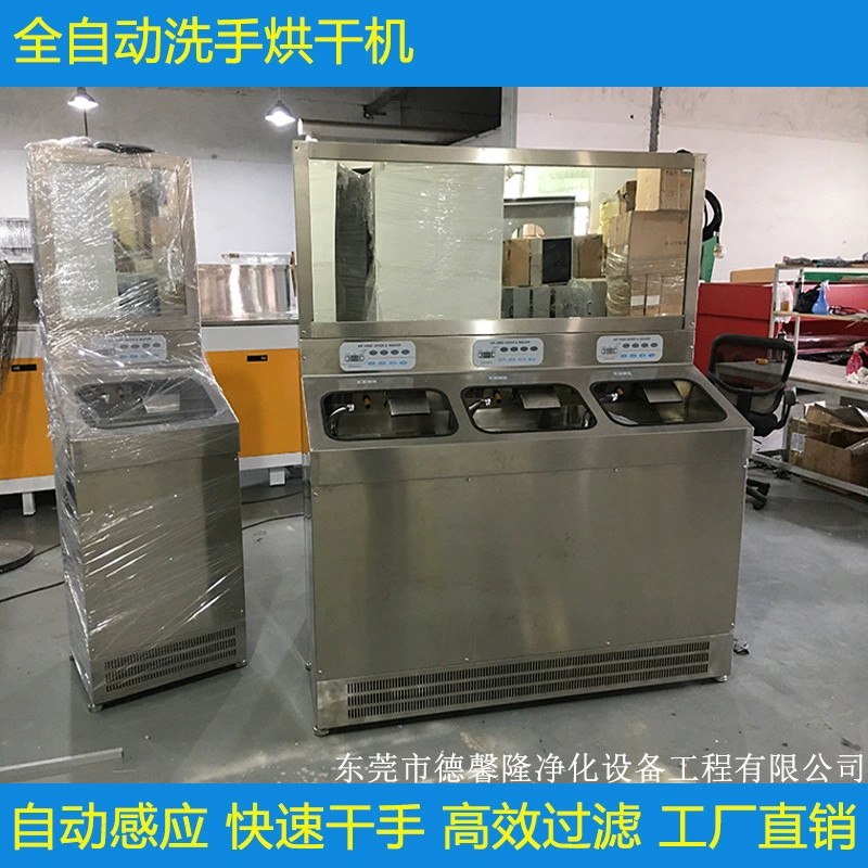 Dongguan Clean Сушилка для мытья рук Трехпозиционная сушилка для мытья рук из нержавеющей стали Быстросохнущая ручная сушилка