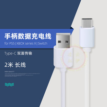 ��ƷPS5�ֱ���������늾� type c�ӿڔ�����ݔ�� 2���L늾�