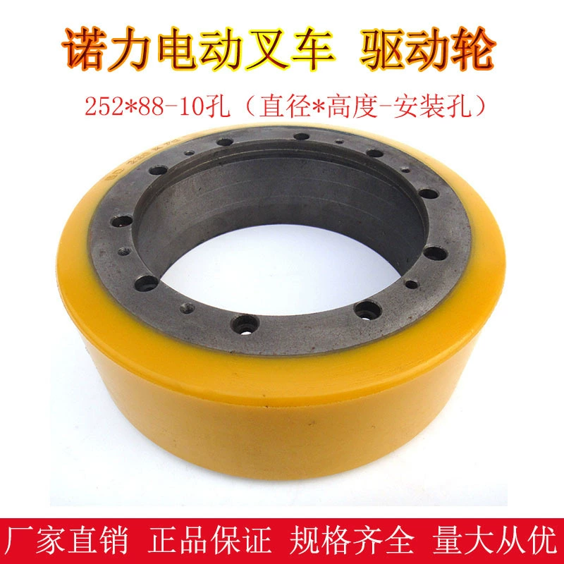 Nuo Li ручной Электрический вилочный погрузчик аксессуары полиуретановая шина 252*88 электрический штабелер ведущее колесо