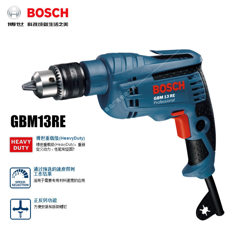 BOSCH博世GBM13RE电钻多功能家用手电钻手枪钻手持工业级调速电钻