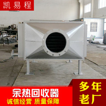 廠家余熱回收裝置煙氣冷卻換熱器熱回收鍋爐余熱節能器規格齊全