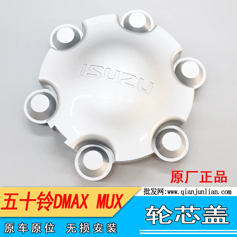 Подходящий для пятое увлечение - пикап DMAX Rimai MUX вращающаяся крышка колеса, декоративная крышка ступицы