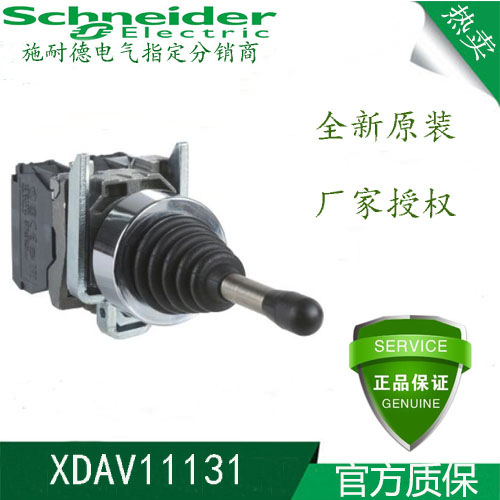XDAV11131 施耐德原装预接线单轴操纵杆控制器