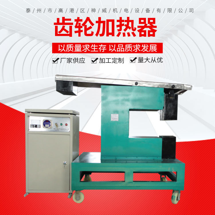 齿轮齿圈加热器皮带轮加热安装电磁感应加热器