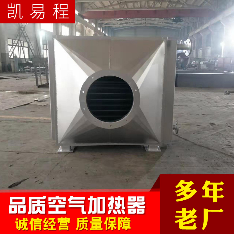 凯易程空气加热器冷风机空调配件冷水换热器翅片管烘干降温表冷器