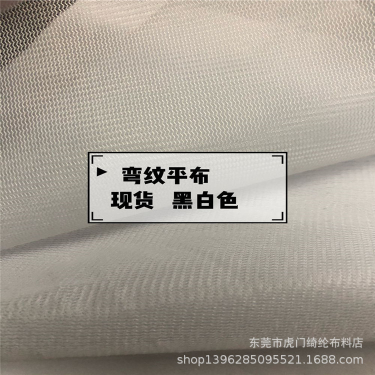 现货50D弯纹平布 20d平布弯纹波浪平布 洗衣网过滤包边布