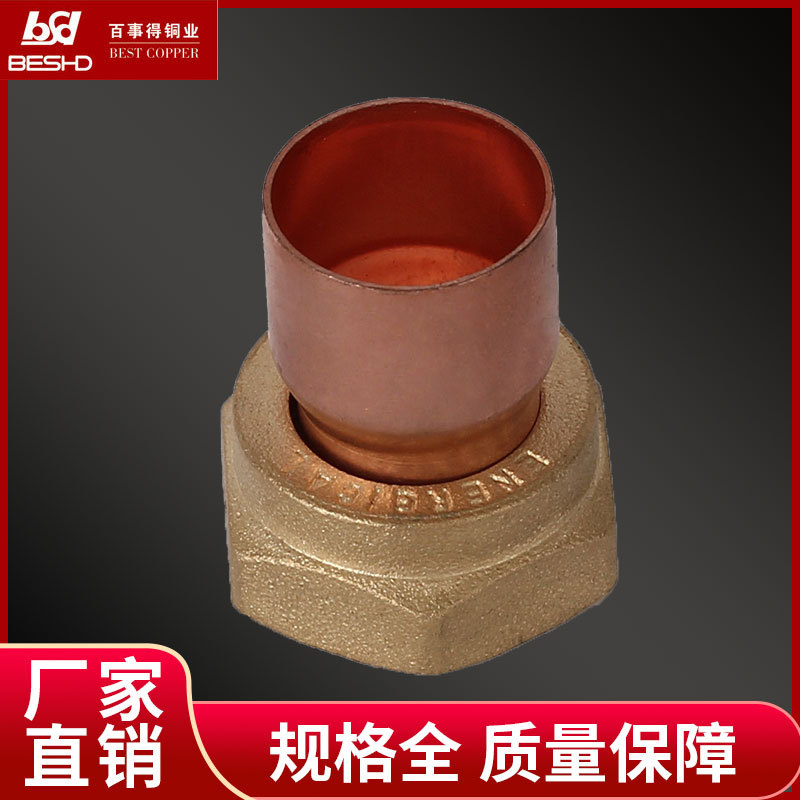 批发零售紫铜管带螺帽直接头水暖五金配件家装配件金属防水接头