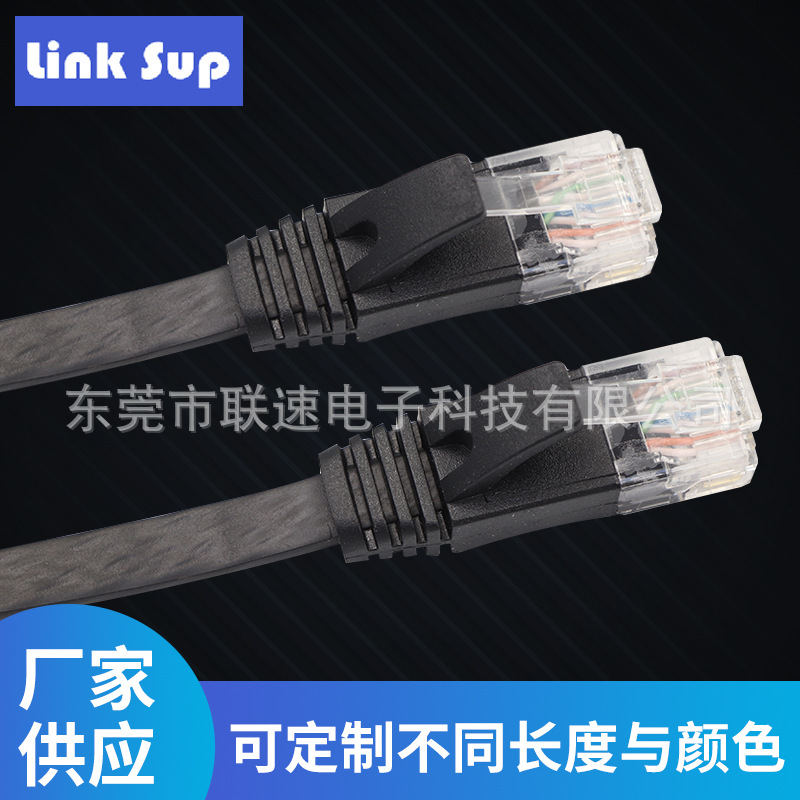 供应电脑高速宽带网络线六类扁线CAT6扁平千兆网线路由器网络跳线