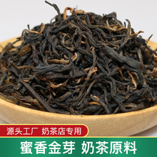 蜜香金芽工夫红茶奶茶店专用茶叶奶茶喜茶原料散装批发500g祁门香