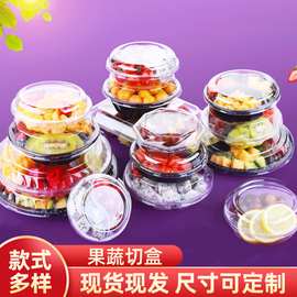 厂家批发透明塑料水果切包装盒商超专用透明PET果切盒外卖打包