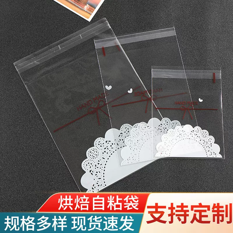 透明蕾丝蝴蝶结面包零食饼干奶糖袋 曲奇糖果包装袋opp自粘封口袋
