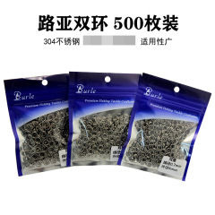 Stainless steel connection rings lure rings double ring 500 pieces bagged Iron plate minnow lure shiny lures wholesale