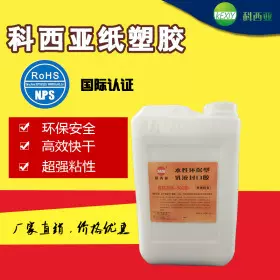 专业出售K-302 机糊机用型封口胶 耐高低温水性封口胶 贴盒胶