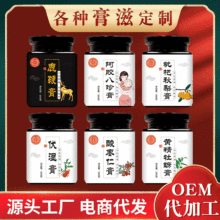 枇杷秋梨膏鹿鞭膏阿胶八珍膏黑糖姜枣膏伏湿膏酸枣仁膏滋膏方膏剂