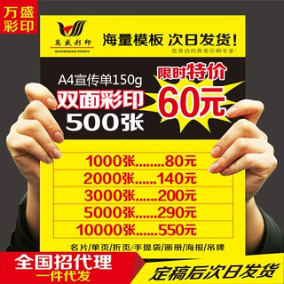 彩页定制宣传海报企业画册铜版纸厂家批发小批量定做包设计折页单