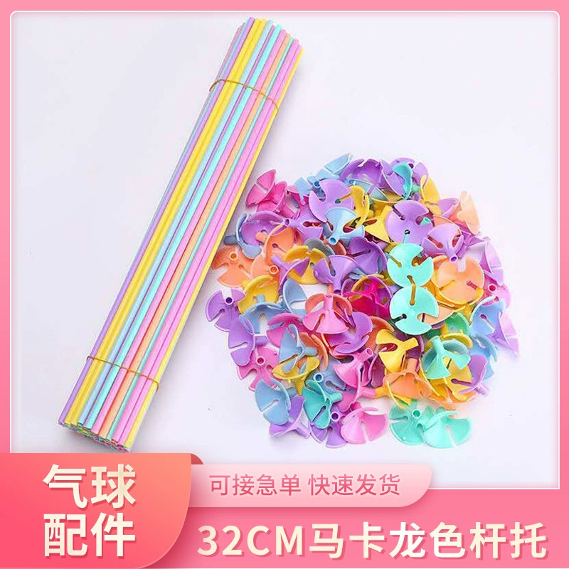 Новый цвет макарон воздушный шарик держатель