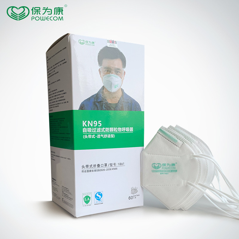 保为康1861头戴式kn95口罩防尘工业装修打磨防护抛光煤矿劳保