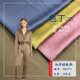 2025新款醋酸缎布料 春夏日韩女装衬衣 套装色丁面料 丝滑柔软