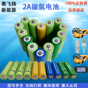�F؛5̖AA���늳� 1.2v600mah �b�����ɳ��2A懚������