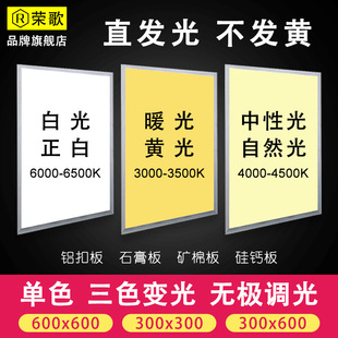 平板灯暖白光300x300x600x600面板灯4000K中性光暖光3000K暖黄光-阿里巴巴