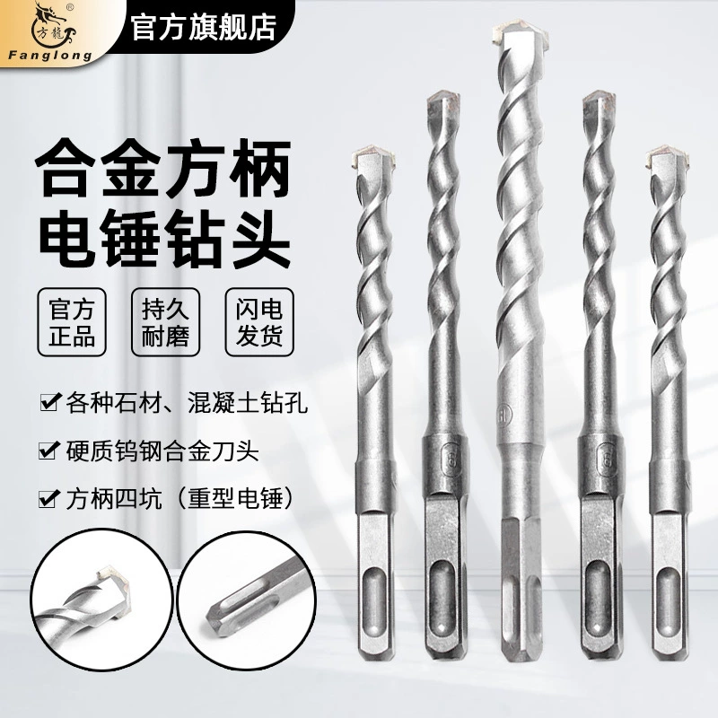 Завод прямой Карбид Квадратный хвостовик удар четыре ямы Сверло по бетону сверло стальной металл электрический перфоратор бит