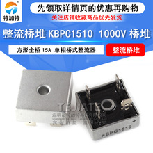 ���u����������KBPC1510 15A���������� 1000Vȫ���� �ؼ���