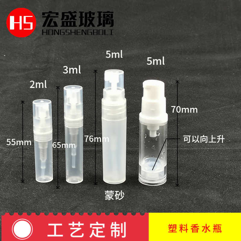 现货透明 磨砂3ml香水瓶 化妆品瓶   喷雾瓶 分装瓶 小样试用现货