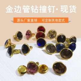 批发金色边彩色A钻 管钻 箱包鞋帽服饰配饰配件 厂家直供