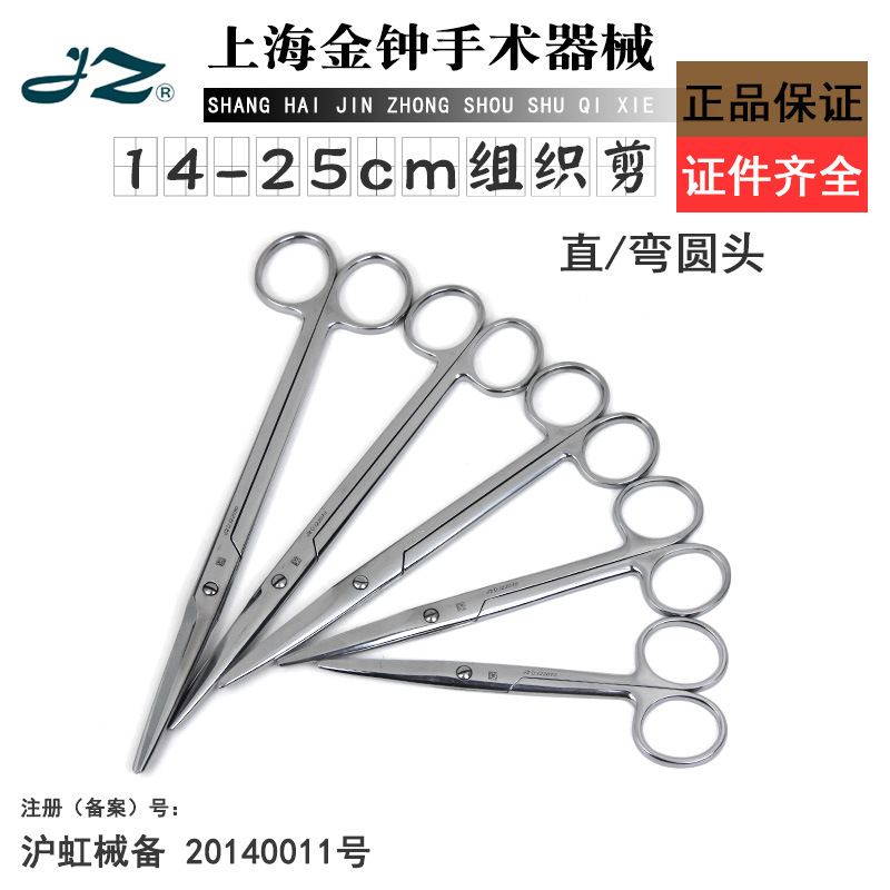 Shanghai Golden Bell Organizational Scoop Surgery Organization…