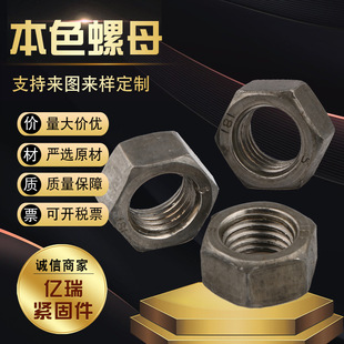 GB6170̼�4.8����ɫ��������ĸ����ñ���۷��� Ҏ�����M6-M64