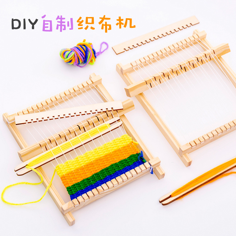 儿童织布机科技制作小学生diy手工毛线编织机益智木制过家家玩具