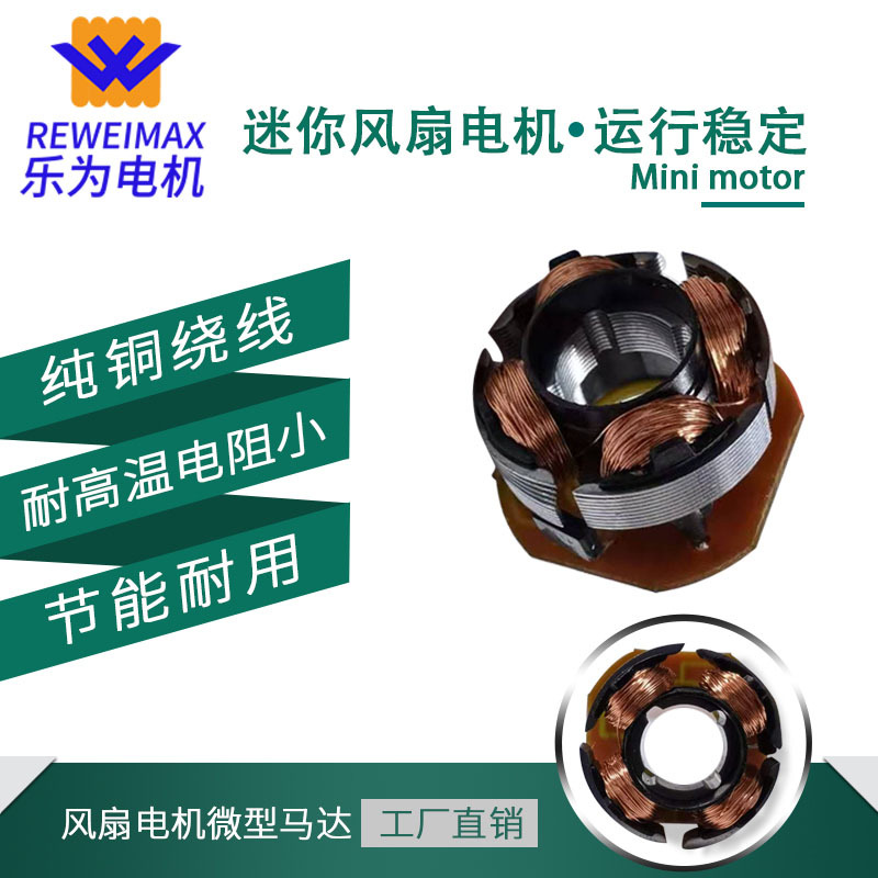 直流电机马达迷你充电3寸无刷直流电机手持风扇马达工厂直销