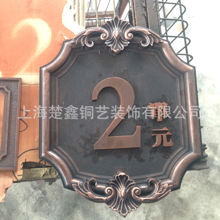 厂家制作门牌号姓氏号码牌住宅家用酒店包厢号创意个性别墅楼栋牌
