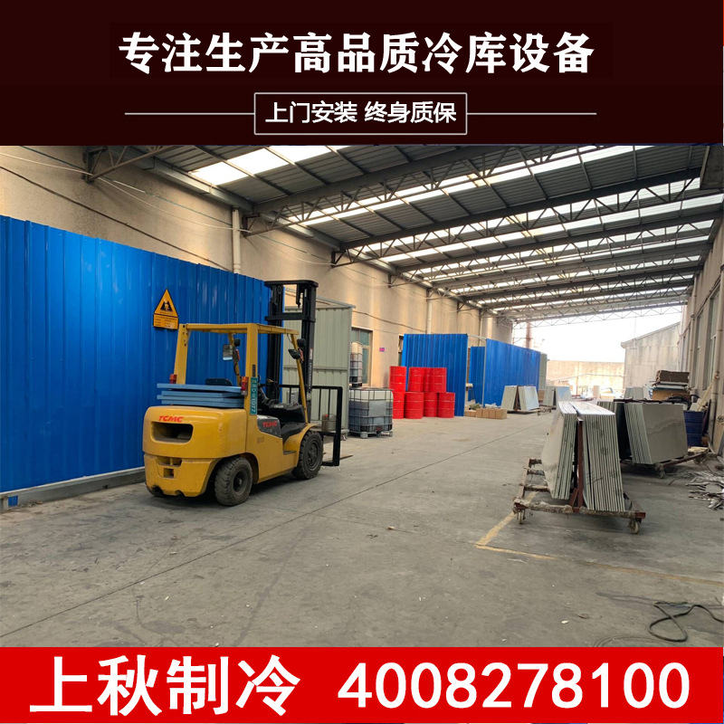 上海上秋冷库工程设备冷藏冷冻库制冷造价表安装水产品海鲜冷库
