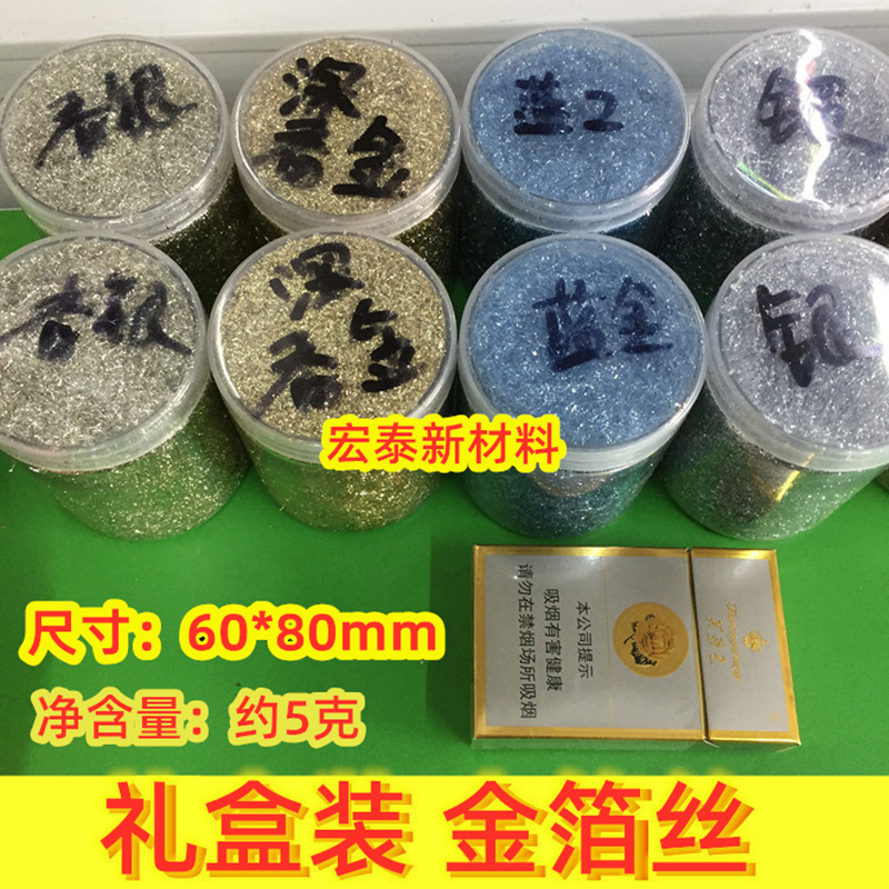 Factory direct sales of gold foil wire and paper crafts, decorative materials, DIY crafts, decorative colored foil bottles, silver.