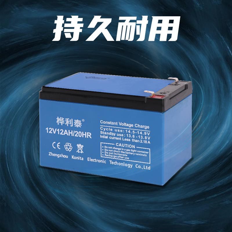 桦利泰 12V12AH/20HR