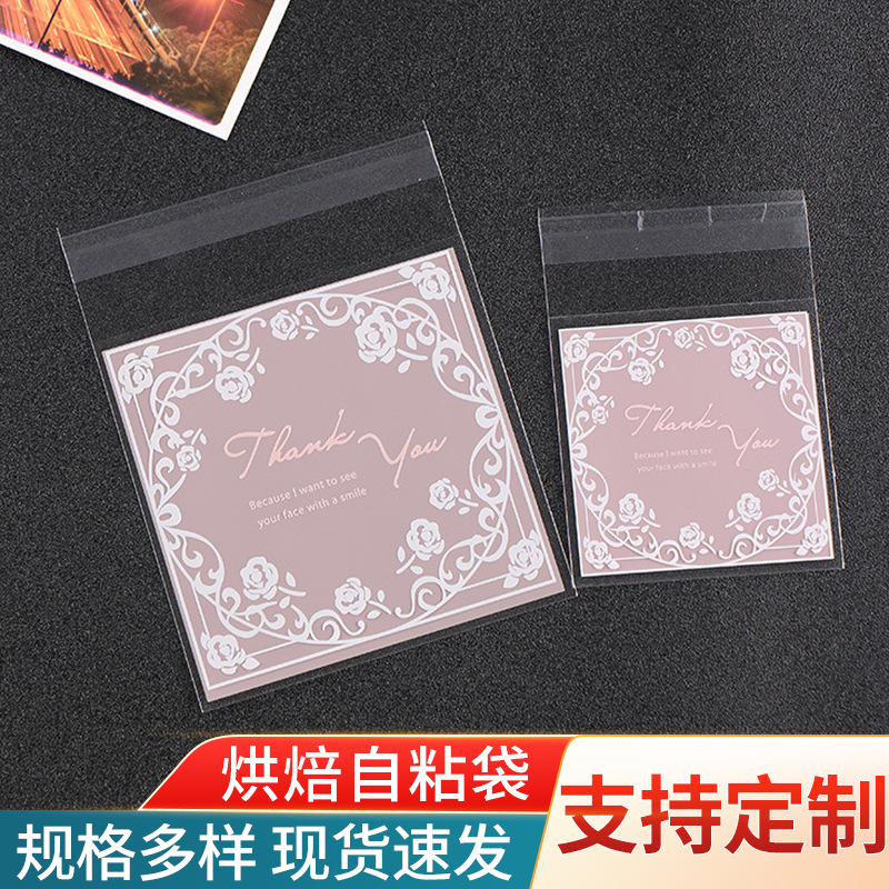 批发玫瑰花饰品手工皂化妆品袋 糕点饼干零食包装袋opp自粘封口袋