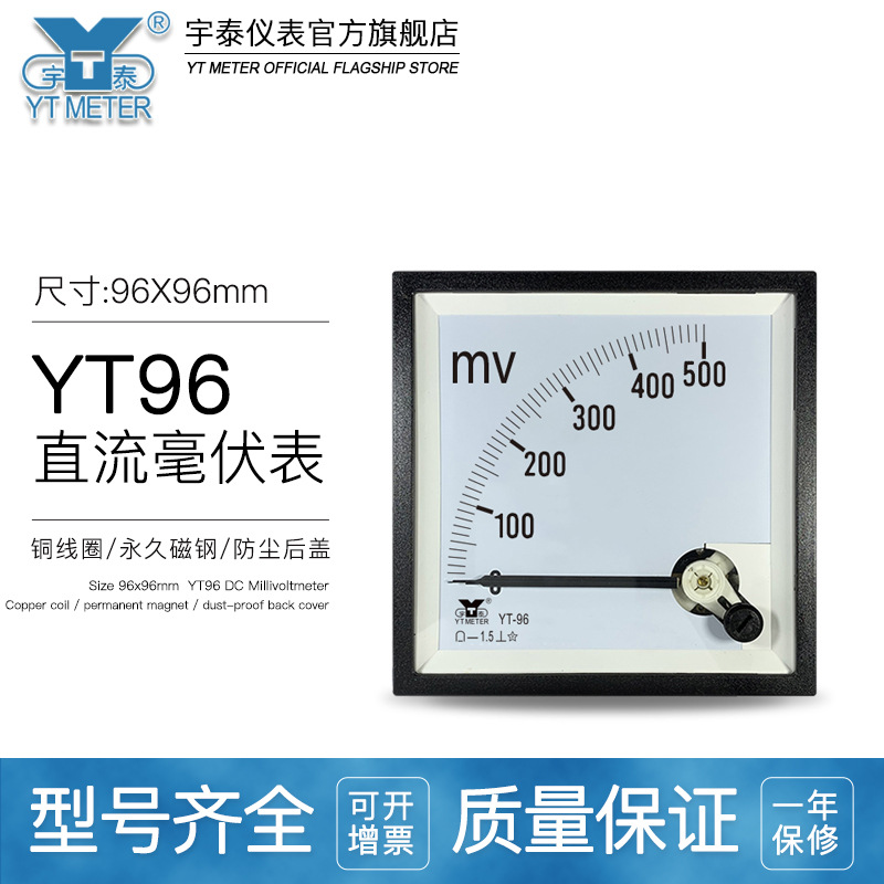cp96直流毫伏表50mv100mv300mv指针电压表sq96 dh96 92*92mm