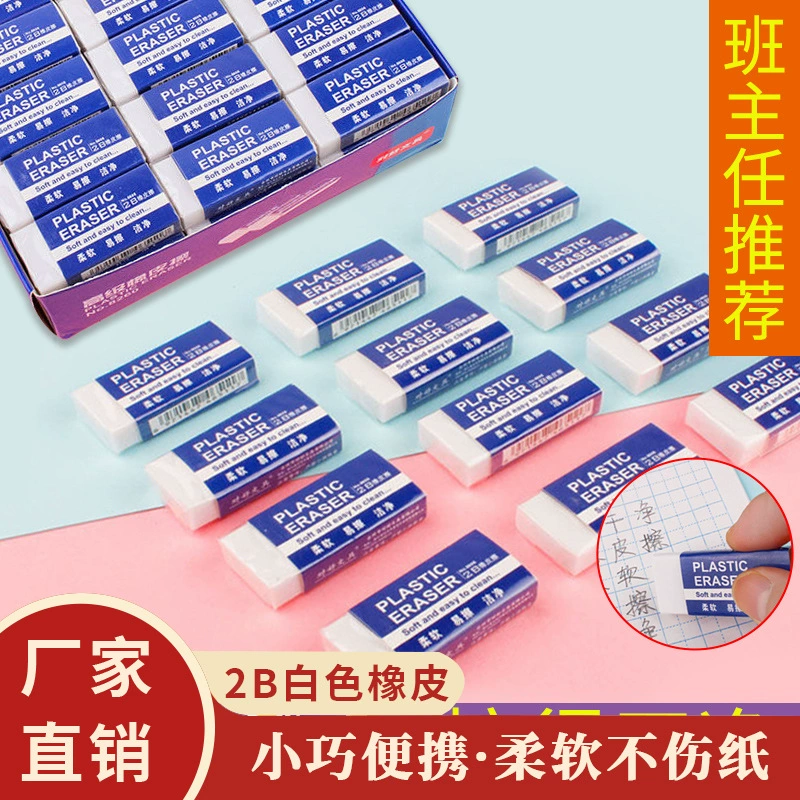 White soft eraser, children's stationery for students
