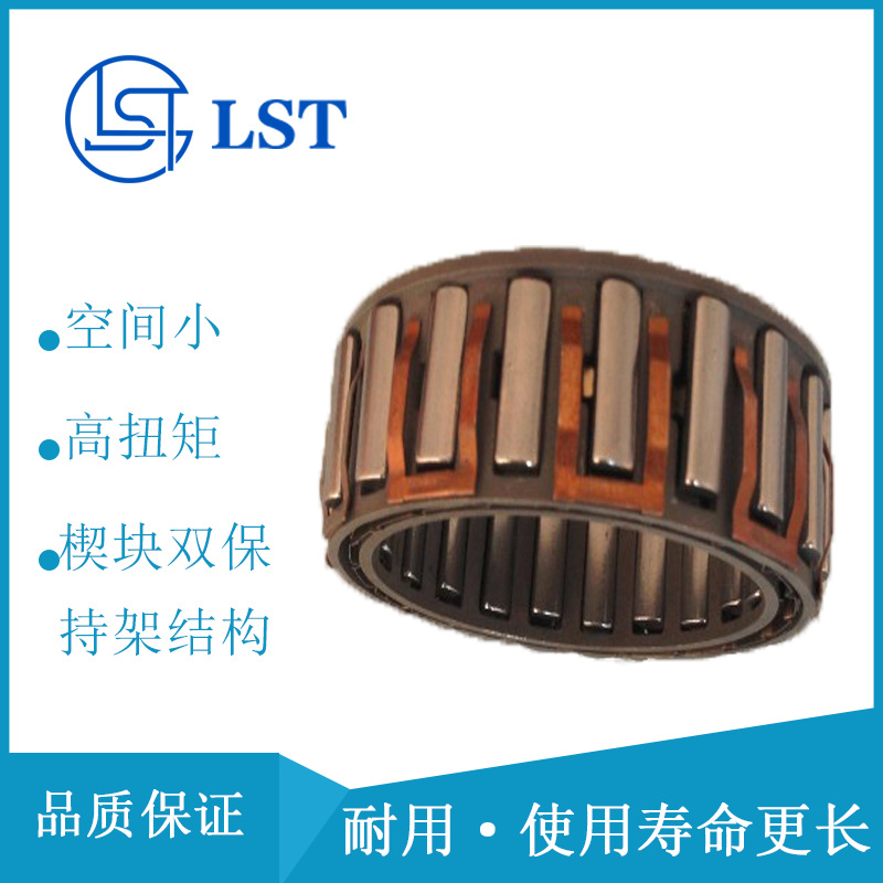 楔块式离合器 超越离合器 止逆离合器X-135041