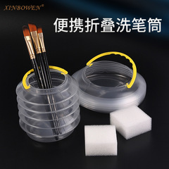 Plastic portable pen washer retractable folding large and small transparent multi-purpose compressed portable pen washer barrel wholesale