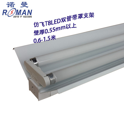 批发仿飞款双管日光灯支架2x40W双支带罩荧光灯管支架T8电感支架