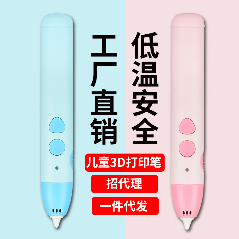 Suministro directo de fábrica de los niños de baja temperatura 3D pluma de impresión 3D cepillo tridimensional de los niños graffiti pluma 3D regalo de los niños 3D pluma