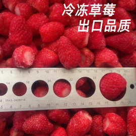 出口品质 冷冻 草莓果 速冻草莓丁新鲜10kg 哈尼 甜查理 美13久久