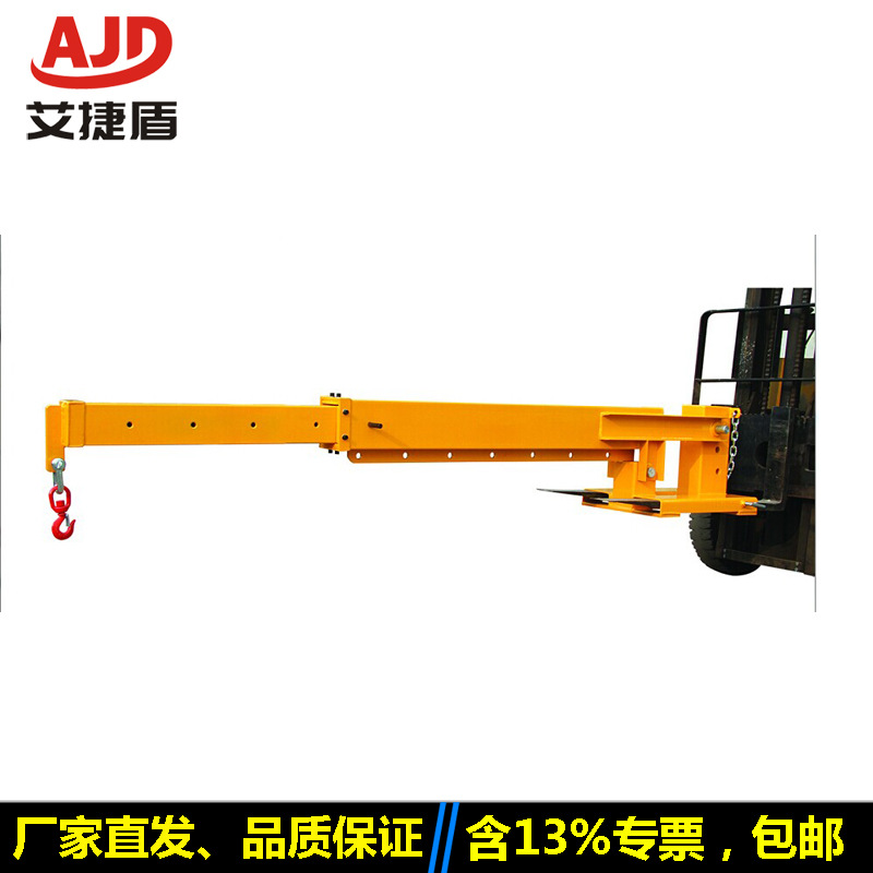 伸缩臂式货叉车起重吊臂加长吊钩叉车加长吊臂延长吊钩AJD-A01