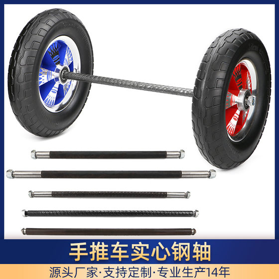 Two-wheel shaft trolley inflatable wheel solid steel shaft trash can Tiger car handling trolley trolley truck shaft
