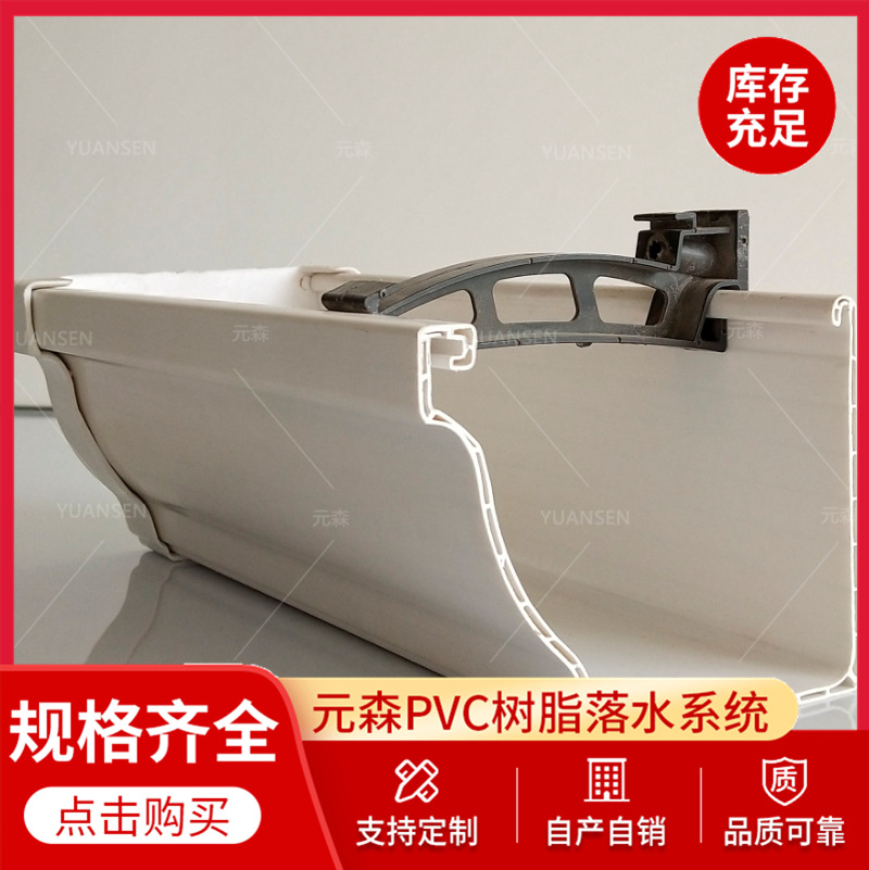 供应威海pvc成品天沟檐槽 塑料屋檐集水槽 pvc方形雨水管生产厂家