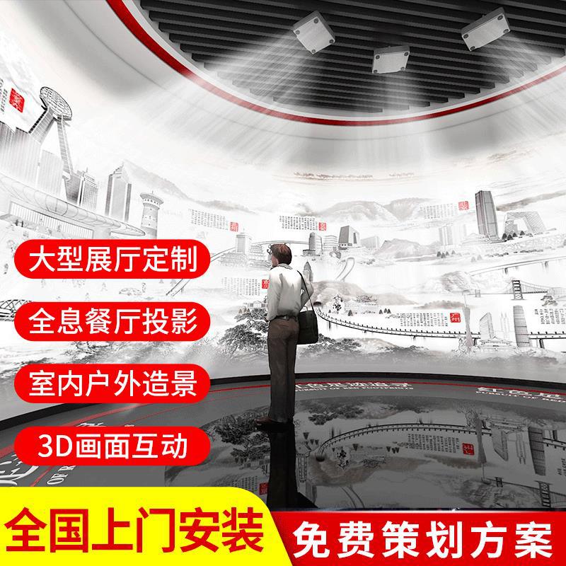 异形投影3D感应互动投影系统 全息3D异形融合投影方案工程商